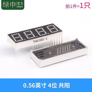 Green shen red digital tube 0.28/0.4/0.36/0.56/0.8/1 inch 1/2/3/4/5/6 digits common anode/common yang 0.56 inch 4 digits common anode