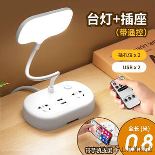 Vinoa led desk lamp socket multi-functional eye protection learning bedside night light plug converter bedroom lamp usb charging strip headlight shade two sockets dimming and color + usb + remote with cable total length 4.8 meters (with mobile phone holder)