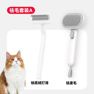 Aumuca cat comb pet cat hair dog hair comb remove floating hair artifact cat comb long hair cat brush pet supplies hair removal set a classic white needle comb + knot comb