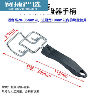 Electric oven universal baking pan plate taker anti-scalding heat-insulated barbecue grid clip tray handle food pick-up clip upgraded version of the plate taker