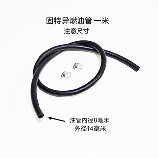 Automobile fuel gasoline drain pipe oil pump return connecting pipe quick connector disassembly tool installation modification accessories fuel pipe 1 meter