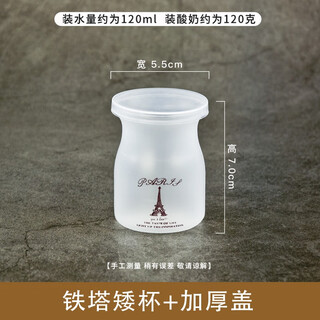 Creative pudding cup disposable pp plastic cartoon pudding bottle yogurt dessert cup with lid thickened and high temperature resistant 120ml short cup coffee tower 500 sets thickened lid 0 pcs