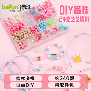
De-print beaded toys DIY handmade kindergarten birthday gifts for girls beaded children wearing beads bracelets educational toys 24 gauze zhizhi peaches about 240 pieces (get packages for accessories) 3895
