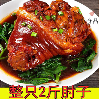 特产优联食品整只1000g大肘子猪肘子熟食五香味酱卤肘子酱香肘 1kg 整只肘子一袋默认