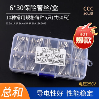 Fuse 5*20mm glass fuse tube fuse 6x30 250v 0.5a 1a 2a 3a 4a 5a10a 6*30mm 10 types 0.5-20a 5 pieces each boxed without specifications