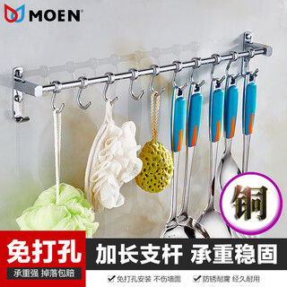 Moen bathroom all-copper row hooks, no punching, bathroom hooks, kitchen spatulas, spoon hangers, bathroom door coat hooks, 10 hooks 58cm