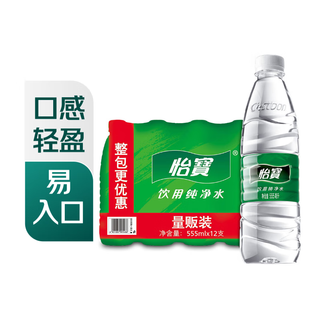 C'estbon drinking purified water available in bulk 555ml*12