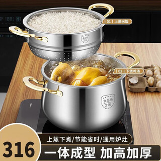 Guolezi 316l stainless steel steamer drained rice rice steamer thickened household soup pot rice soup separation steamer water-proof cooking pot inner diameter 26cm + 1 steaming grid (can steam rice) double ears