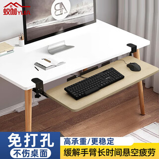 Yiga keyboard bracket no punching computer drawer bracket no installation keyboard mouse storage rack light walnut 65*24