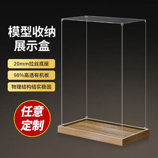 Lingzhi customized figure acrylic transparent display box suitable for gundam model lego toy storage box building block dust cover (inner size) 25*25*50cm (height)