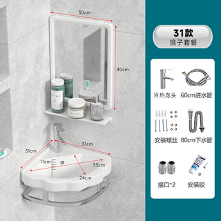 Triangular washbasin corner washbasin washbasin triangular basin washbasin small all-in-one bathroom mini 32 triangle bracket basin with faucet mirror