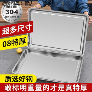 Lnga landgre new extra thick 304 stainless steel rectangular tray household large square tray commercial grilled fish tray 304 material 27x20x2cm