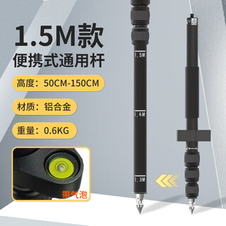 Kongsberg rtk centering pole retractable centering pole gps centering pole carbon fiber