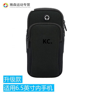 Miaopule's new summer running arm bag, unisex mobile phone bag, outdoor fitness sports wristband arm strap, ultra-light arm cover, black suitable for mobile phones within 6.5 inches