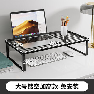 宝兰晶办公置物架笔记本电脑增高架散热支架桌面显示器架子托架办公桌 空加高款-黑色大号