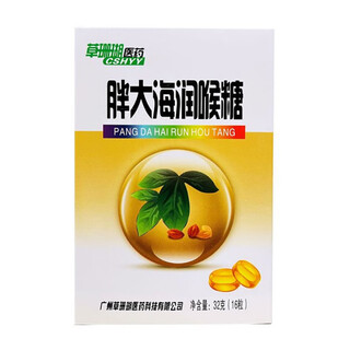 Moyin grass coral medicine pangdahai throat lozenges honeysuckle luo han guo sichuan shell loquat cooling mint candy for dull smoking pangdahai - throat lozenges (16 capsules)