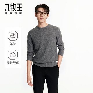 Jiumuwang shopping mall same style men's sweater men's 2026 spring and autumn commuting warm wool yarn men's m slim version + medium gray + jy1d51127 185/108b