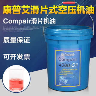 Sliding vane air compressor oil compair sliding vane oil compair 4000oil screw air compressor oil 8000 hours
