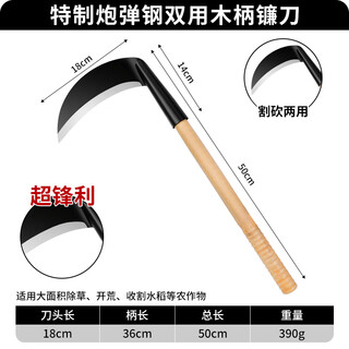 Dedong manganese steel sickle, weeding artifact, agricultural corn, outdoor mowing, wood cutting knife, open road weeding machete, manual farm tool, manual farm tool, shell steel double-purpose wooden handle sickle