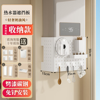 Huili edream gas water heater pipe shield decorative hole board kitchen wall-mounted boiler stove shelf shield white - width 35 height 30 depth 15 (storage