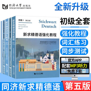 New intensive german course for beginners 12, 4 volumes, textbook + vocabulary exercise book, self-study for beginners in german