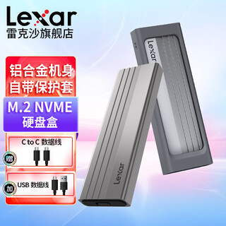 Lexar m.2 ssd hard drive enclosure nvme protocol high-speed external solid-state drive enclosure multiple efficient heat dissipation e300 hard drive enclosure + usb data cable high-speed 10gbps transmission