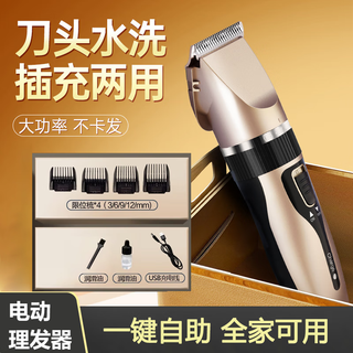 Keqi electric hair clipper electric clipper household adult hair clipper rechargeable electric clipper shaving round head artifact professional shaving electric shaver local gold-standard sponge + comb
