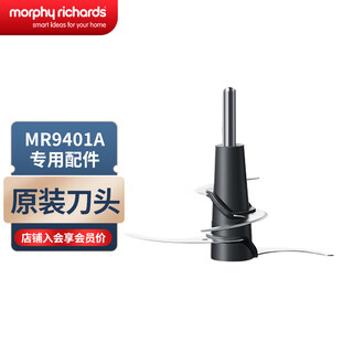 Mofei electric meat grinder household multi-function cooking machine knife head mr9401a special knife head store member 29 exchange purchase