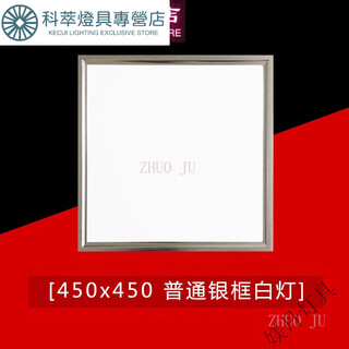 珍维亚集成吊顶灯平板灯450450铝扣板嵌入式组合灯客厅厨房4545 时尚银框 20瓦