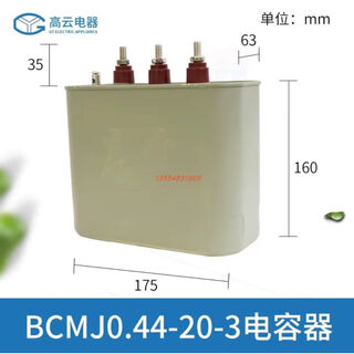 Ningbo gaoyun self-healing parallel bcmj0.44-30-3-16-20-40 compensation power capacitor reactive power bcmj044203