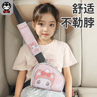 拽猫（Zhuaimao）儿童安全带调节固定器防勒脖宝宝限位器防勒肚子座椅辅助护肩 萌萌喵招手款【坐车不怕勒了】