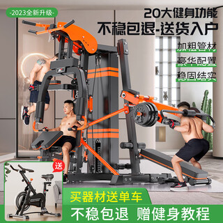 Zhuopai fitness equipment home multi-functional all-in-one set combination men's equipment sports strength zhuopai comprehensive trainer c003 package installation + 60kg environmentally friendly barbell plate
