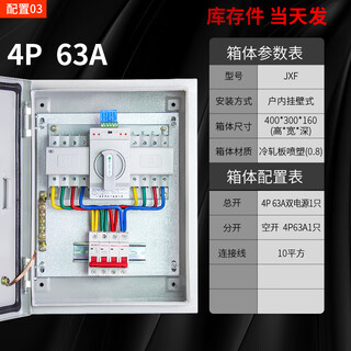 Suitable for dual power supply switching box, generator and mains automatic transfer switch distribution box, dual power supply control cabinet, configuration 3