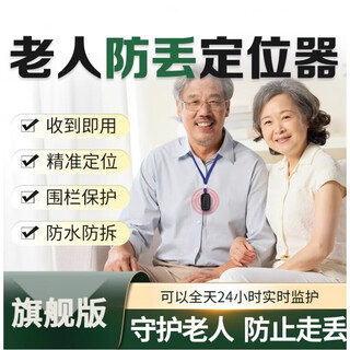 Hkmw huawei machine huawel suitable for the elderly locator gps tracking elderly dementia anti-lost reservation bracelet elderly anti-lost artifact 5g top version lifetime + 140 days standby + quadruple satellite beidou positioning