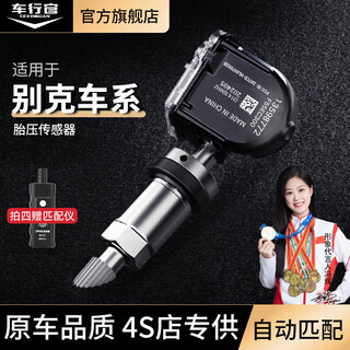 Car dealer buick tire pressure sensor envision weilang gs regal lacrosse tire pressure monitor gl8es micro blue 567 envision 14-22 models 772
