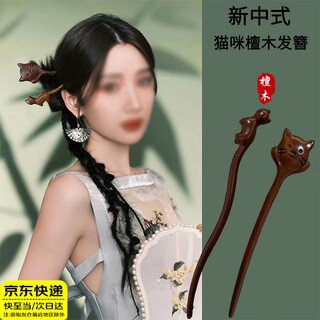 Qingbilin two-pack sandalwood hairpin antique new chinese style hanfu accessories cheongsam hairpin wood-based hairpin big-faced cat + kitten丨two-pack