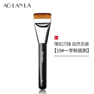 Aolanla ultra-thin one-word foundation brush, flat-head makeup brush, soft-bristled, traceless makeup brush, facial mask brush, quickly applies makeup without eating powder