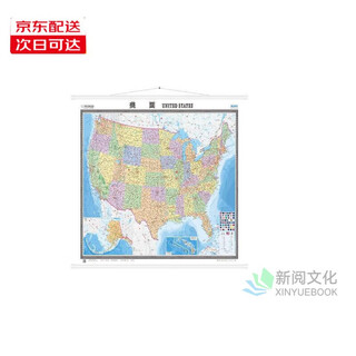 文润贝贝单本自选】美国地图册&美国旅游地图等 正版 百科全书 深入介绍美国国家地理、历史、人文、经济、旅游 跟随地图 发现美国 全景美国 走遍美国 多角度认识美国 美国地图（1张 中外文对照 1.5米