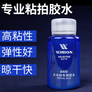 E-LIAN TT乒乓球胶水专业粘拍高粘性水溶性胶水球拍粘合剂 【有机】280ML/瓶（高粘性）