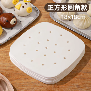 Kitchen story steamer paper rectangular disposable bun steamer paper pad steamer steamer mat drawer cloth food grade steamer paper 18*18cm square rounded corners 100 sheets