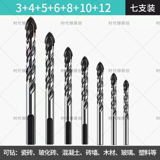 Imported from germany, 36,000 repeat customers, tile drill bit, concrete wall drill bit, iron tile glass woodworking hand, super-hard tungsten steel carbide 3+4+5+6+8+10+12