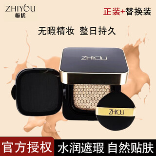 Gardenia gardeniayou water-glossy flawless air cushion light-sense flawless air cushion cc cream pay aibo water-gloss flawless air cushion cc cream isolation 1 box ivory white (1 formal + 1 refill)