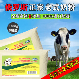 Kulunada russian old-fashioned milk powder milk source white cow colostrum full-fat sucrose-free adult milk powder old-fashioned milk powder 5 bags total 2500g
