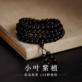 Bjyl zambian small-leaf rosewood bracelet 108 beads for women, multi-circle buddha beads, sandalwood necklace, disc play piece, 6mm, 108 rosewood beads
