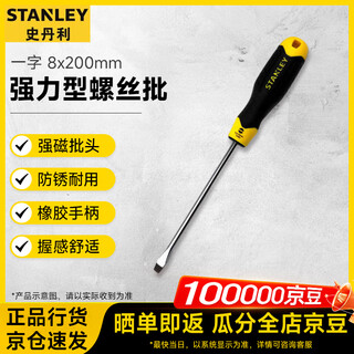 Stanley powerful flat-blade screwdriver with magnetic household screwdriver 8x200mm stmt67286-8-23
