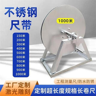 Zhihuishu customized stainless steel tape measure 200 meters 300 meters 500 meters 1000 meters construction site special ruler construction measuring ruler construction measuring ruler