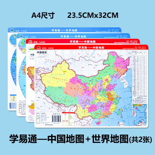 Desktop map china map world map topography political district quick check student geography learning a34 open mini 29*22cma4 size desktop world map