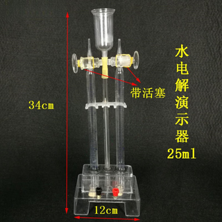 Water electrolysis experimenter, water electrolysis demonstrator, hydrogen and oxygen production device, chemical experiment equipment, teaching instrument, water electrolysis experimenter with piston 25ml