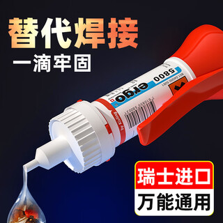 Ergo5800 (with handle) strong glue, universal glue, metal, iron, ceramic, plastic, acrylic, high temperature resistant, transparent, quick-drying, oily original glue 502 genuine