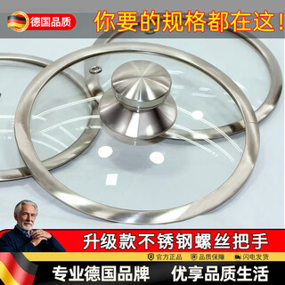 Chuangjingyixuan german tempered glass pot lid universal explosion-proof thickened stainless steel wide edge see-through wok lid round small pot lid home 26a tempered glass lid suitable for inner diameter 25.5-0cm